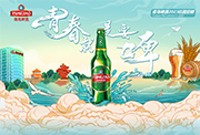 【大連專(zhuān)場(chǎng)】青島啤酒空中宣講會(huì)“職”為你的到來(lái)！